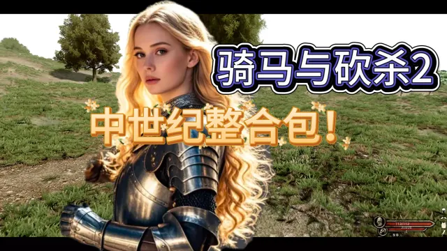天国荣耀整合包