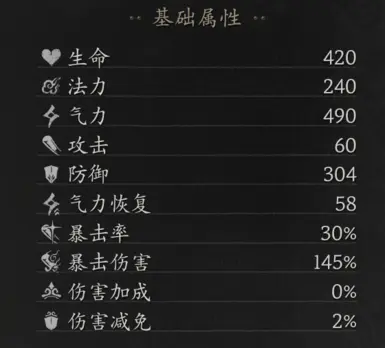 30 暴击