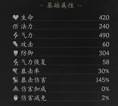 30 暴击