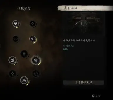 天赋重做