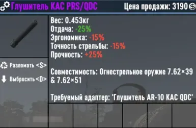 EFTX Extraction V2 ТОЛЬКО Русский Перевод