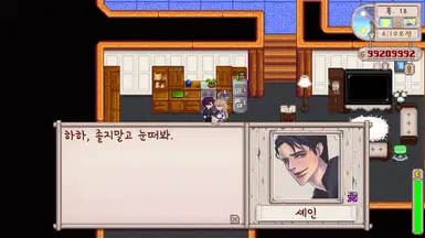 셰인 대화 확장 한국어판