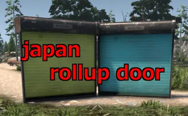 日本卷帘门
