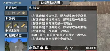 SMG自动炮塔和霰弹枪炮塔弹药
