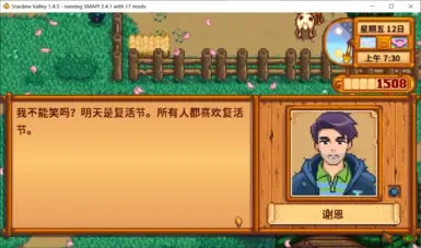 沉浸式角色 - 谢恩 简体中文版