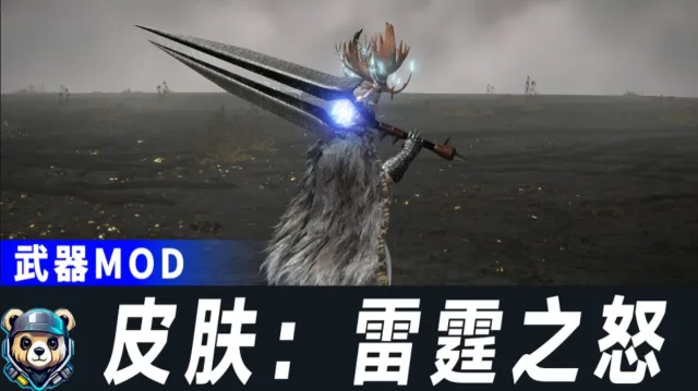 魔兽世界 风剑