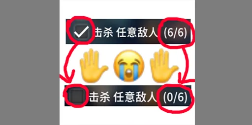 死亡重置任务进度
