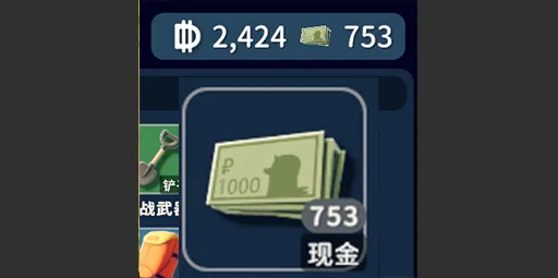 显示钱的堆叠