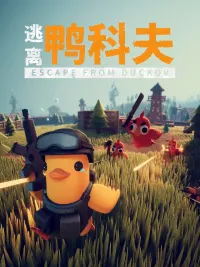 逃离鸭科夫游戏封面