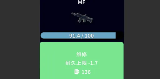 不掉耐久