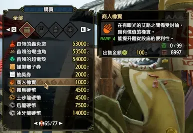 (已弃用)商店中所有合法物品