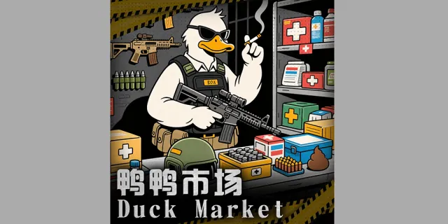 鸭鸭市场 - Duck Market