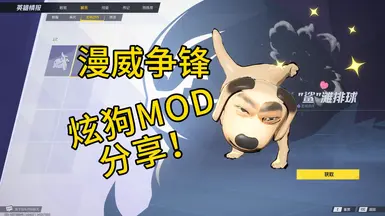 漫威争锋 玄嗣