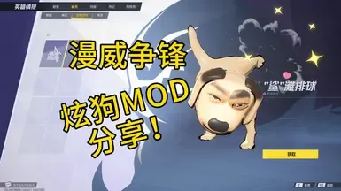 漫威争锋 玄嗣