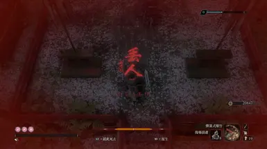 将只狼死亡画面改为真吉尔丢人