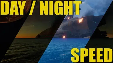 昼夜更替速度