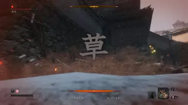 KusaHaeru - 将死亡画面替换为草地