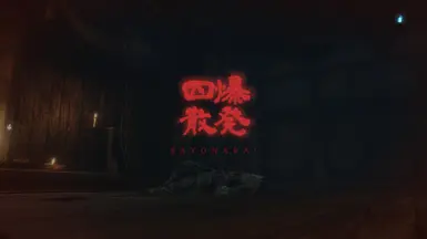 忍者爆炸 - 将死亡画面替换为忍者杀手