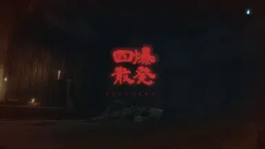 忍者爆炸 - 将死亡画面替换为忍者杀手
