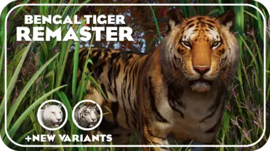孟加拉虎重制版与新变种（1.20）