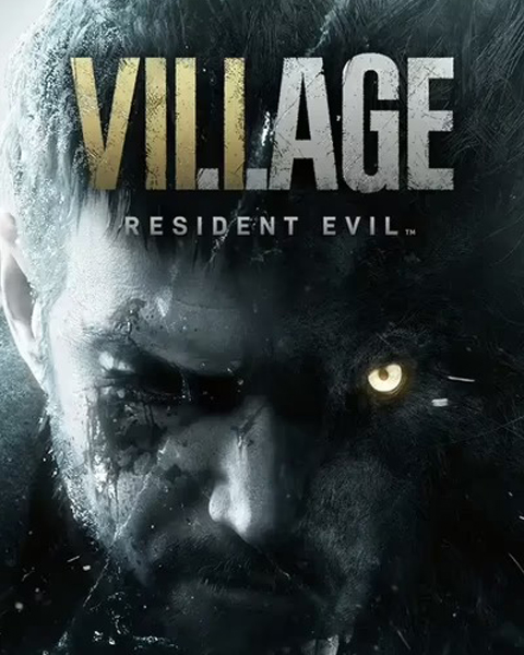 生化危机：村庄