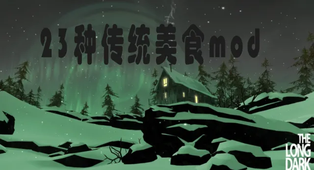 23种传统美食包