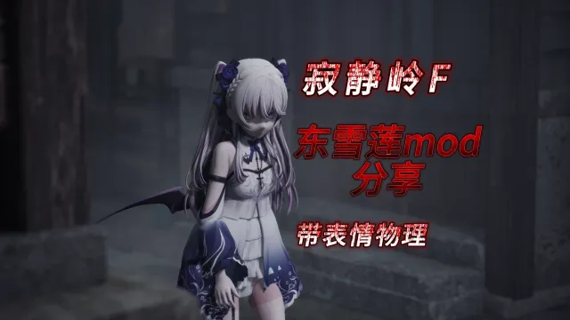 冬雪莲
