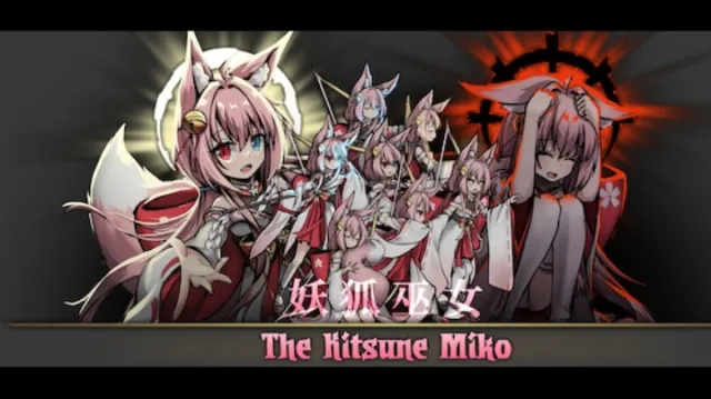妖狐巫女