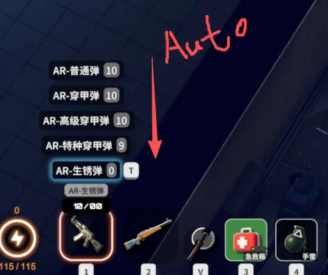 自动选弹 BetterAutoReload