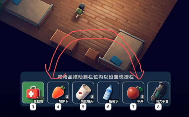 更好的快捷栏位