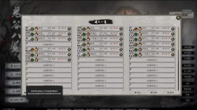 (八荒大鬼) 存档管家