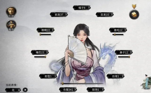 动态发型美化