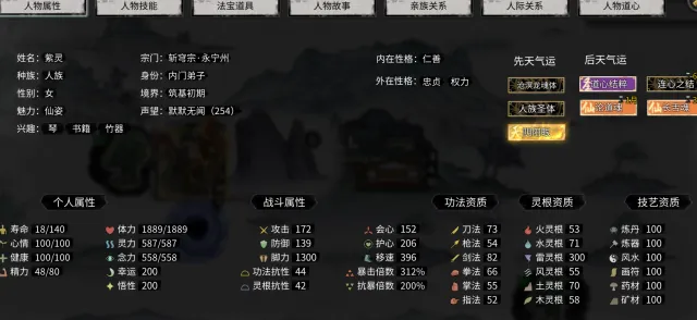 初始跟班 南宫婉/紫灵