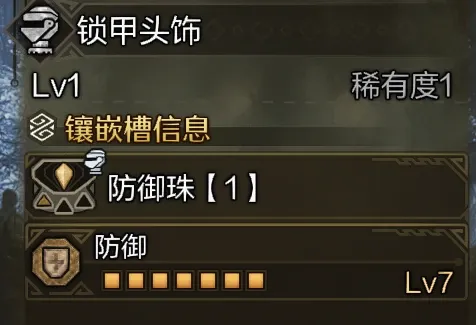 1级珠子就有满级技能