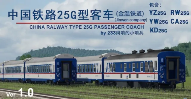 (中国铁路) 25g型客运车厢(蓝)