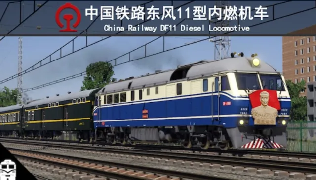 (中国铁路) 东风11形内燃机车