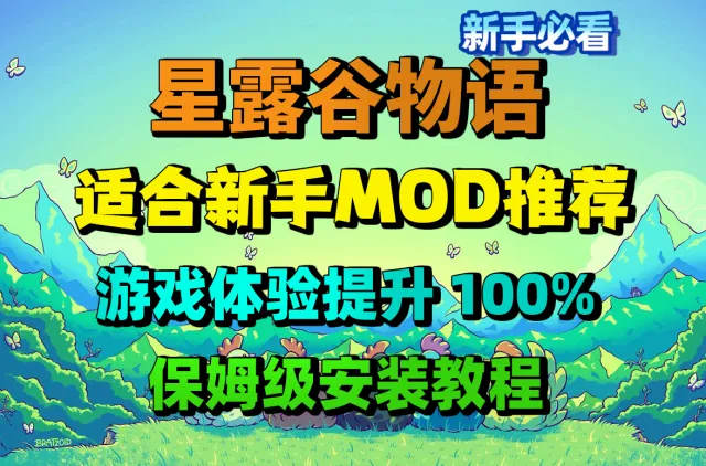 适合新手安装的相对平衡类mod-人物原版画风四季服装