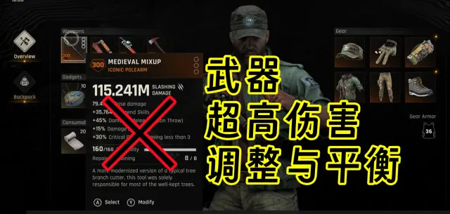 调整传奇等级变态数值,提高多周目载具血量倍率