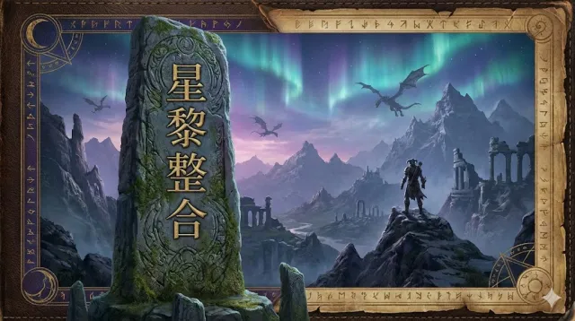 星黎整合战斗打底包【2025重铸:原版风现代化动作基础整合包】