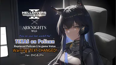 Texas(来自《明日方舟》)替换Pelican-1的语音