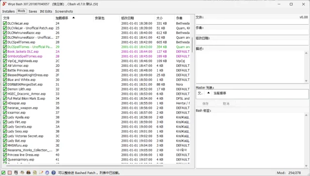 上古卷轴4:Wrye Bash管理器