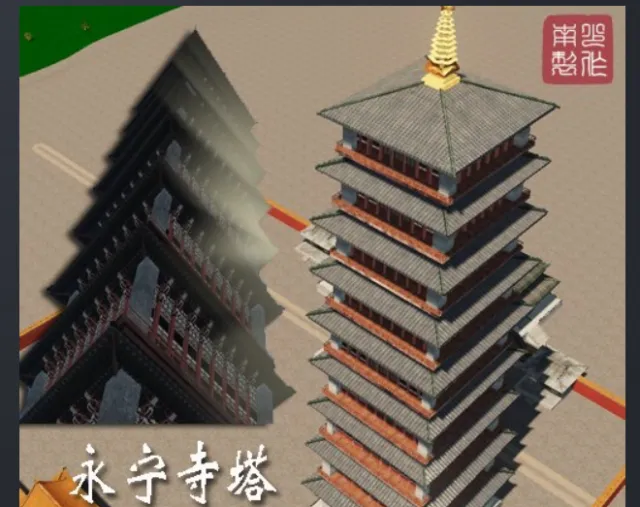 洛阳永宁寺