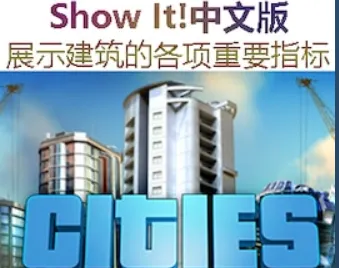 展示它 show it!中文汉化版