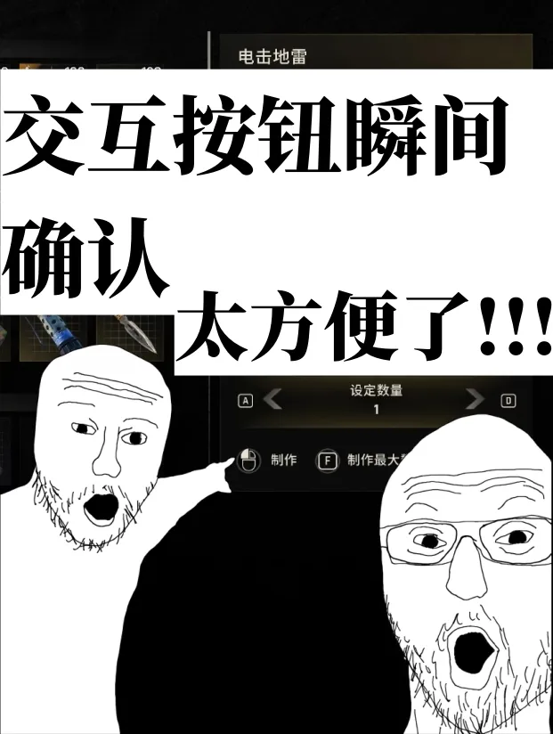 交互按钮瞬间确认