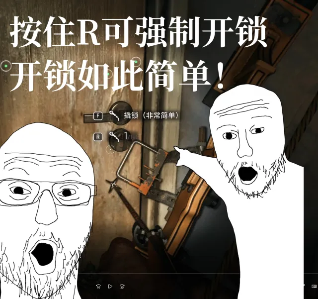 跳过开锁小游戏