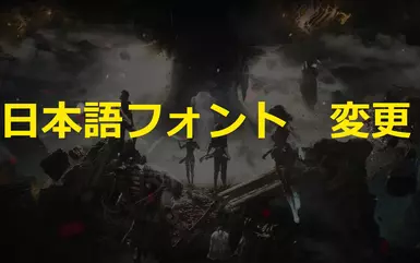 日文字体更改