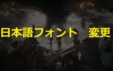 日文字体更改
