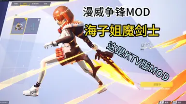 Marvel Rivals 七海娜娜米