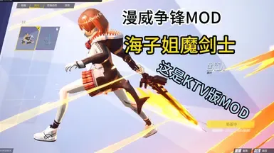 Marvel Rivals 七海娜娜米