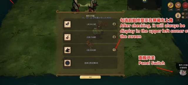 全局事件计时器